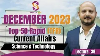 L39 | December'23 | Science & Technology | Top 50 Rapid (TFR) Current Affairs | UPSC CSE | Sunya IAS