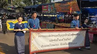🔴สด! ป้าแต๋นร่วมขบวนงานบุญเบิกฟ้า อ.บ่านม่วง