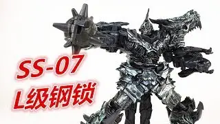 雕像级的玩具！变形金刚SS-07 L级钢锁/Transformers Studio Series Leader Grimlock-刘哥模玩