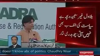 PPP leader Qamar Zaman Kairan reacts over Ch.Nisar Statement.