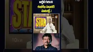 Subhalekha Sudhakar's words about RGV..! #Subhalekhasudhakar #SPSailaja #spbalasubrahmanyam #rgv
