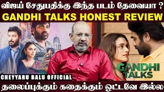 மீண்டும் ஒரு பேசும் படமா ?..GenZக்கு இந்த படம் பிடிக்குமா..முதல் பாதி சூப்பர், 2வது பாதி சுமார்