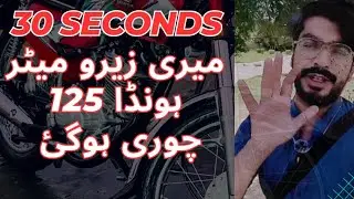 Heartbreaking Theft! My Brand New Honda CG 125 Stolen in 30 Seconds | Karachi's Bike Theft Crisis