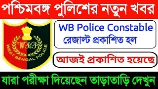 West Bengal Police Constable Main Result 2020 // WB police result 2020