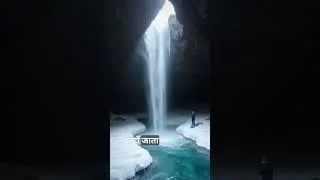 अमरनाथ गुफा का बंद रास्ता &ndash; जहाँ जाना मना है l #shorts