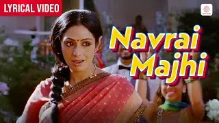 Navrai Majhi - Official Lyrical Video | Sridevi | English Vinglish| Sunidhi Chauhan, Swanand Kirkire