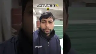 गलती 😂🤣 #comedy #funny #short #shortvideo #shortsfeed #fun #youtubeshorts #explore #trending #laugh