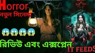 It Feeds Review And Explained bangla horror movie 2026