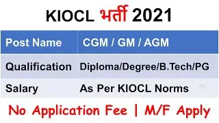 KIOCL Recruitment 2022 &ndash; Apply Online for 17 CGM, GM, AGM