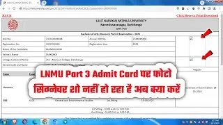 2022-25📢 LNMU Part 3 Admit Card Photo Signature Problem✅Photo Sign Show Nahin Kar Raha Hai Kya Karen