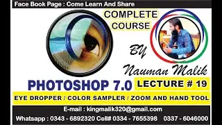 Adobe Photoshop 7.0 || Lecture 19 |Eye Dropper/Color Sampler & Hand Tools|photoshop 7.0, #ucccollege