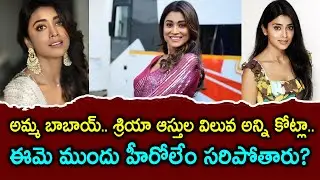 Shriya Saran Net Worth 2023 | Shriya Saran Biography Age Family Career Movies Net Worth