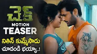Nithin's Check Movie Motion Teaser | Rakul Preet, Priya Varrier | Latest Telugu Movies | SunrayMedia