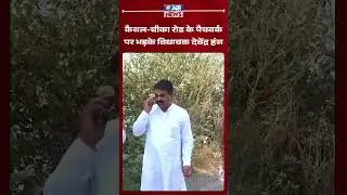 खानपुर में कैथल-चीका रोड के पैचवर्क पर भड़के विधायक Devender Hans   // The  Airnews