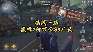 第五人格：前锋操作拉满，拉球巧妙躲闪现，厂爷细节拉满，定位锁定求生！identity V | アイデンティティV