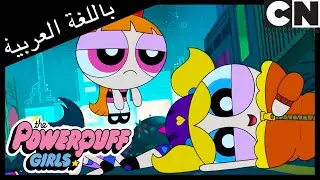 فتيات القوة | التزلج الطويل إلى البيت | كرتون نتورك