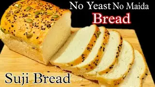 न मैदा न आटा परफेक्ट सूजी ब्रेड रेसिपी/Suji Bread Recipe/healthy breakfast recipe/Suji recipe/bread