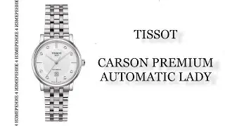 Обзор часов Tissot Carson Premium Automatic Lady T122.207.11.036.00