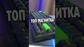 Выбираем самую приятную магнитку по звуку #Клавиатура #Aula #Mchose #AttackShark