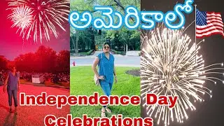 USA లో Independence Day Celebrations కి వెళ్ళాం#july4th #usateluguvlogs #teluguvlogsfromusa#usa
