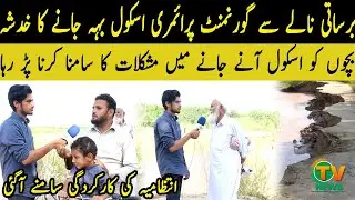 People of Jaggu village suffering from poor infrastructure! | CTV NEWS PAKISTAN