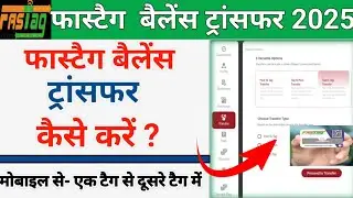 fastag balance transfer to other fastag | fastag balance transfer to bank account