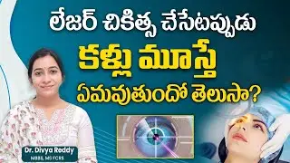 Laser Eye Surgery Good Or Bad ? || Best Eye Laser Treatment in Hyderabad || Best Vision Eye Hospital