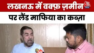 Lucknow में Waqf ज़मीन पर Land Mafia का कब्ज़ा, पुलिस पर मिलीभगत के आरोप, धार्मिक तनाव की साजिश!