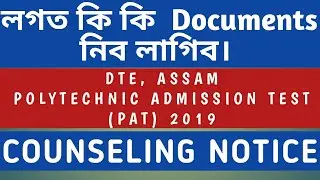 DTE, Assam //Counseling Notice//PAT 2019