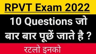RPVT Exam 2022~ Very Most Questions ? || Must Watch ?