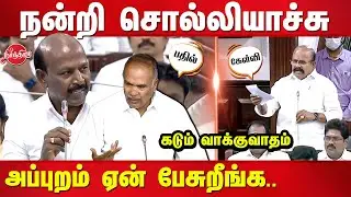 Ma Subramanian tn assembly speech | Pollachi Jayaraman | Speaker Appavu