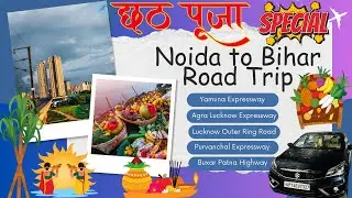 Noida to Bihar Road Trip Nov 2025  🌅 | जय छठी मैया 🙏 | Less Than 12 Hours | Vlogs by Rohit Thakur