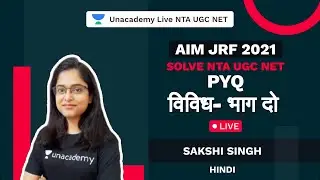 Solve NTA UGC NET PYQ विविध भाग दो  Live | AIM JRF 2021 Hindi | Unacademy Live NTA UGC NET Sakshi