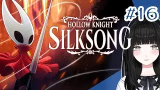# １６◻️初見📍呪われし王国へ希望を【 Hollow Knight: Silksong・ホロウナイト実況】【Vtuber】#ひなぎこ