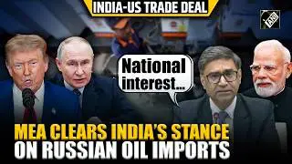 &lsquo;Not dependent on single source&hellip;&rsquo;MEA clears India&rsquo;s stance on Russian oil import | India-US Deal