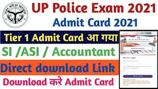 UP Police SI Confidential, ASI Clerk / Accountant Admit Card 2021 | UP Police Exam 2021