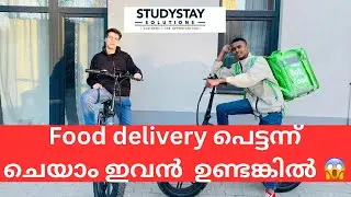 Food delivery job Latvia സത്യാവസ്ഥാ ||😱Rent a e-bike in Latvia for food delivery ||