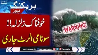 Tsunami Warnings Triggered in Japan & US After Major Earthquake In Russia | Breaking News | SAMAA TV