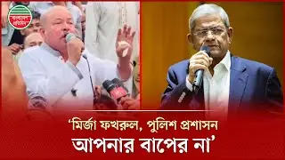 ক্ষমতা থাকলে বহিষ্কার ছাড়া আসেন, ৫ মিনিট মাঠে থাকতে পারবেন না : মোহাম্মদ মহিউদ্দিন | Munshiganj News
