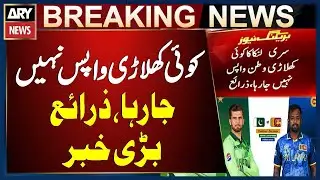 BREAKING NEWS: No Sri Lankan Player Is Returning Home, Sources Confirm