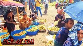 ራያ ቆቦ ሰኞ ገብያ ለናፈቃችሁ ቆንጆ ባህልና ወጉን የተበቀ ቪዲዮ#habesha #duet #ebs #wedding #love 