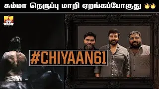 🔥 Chiyaan61 Title announcement Latest Update | Chiyaan Vikram Next Movie Update | Vikram Pa Ranjith
