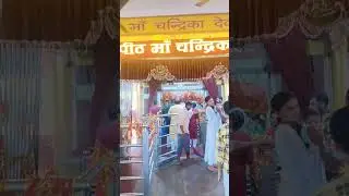 man Chandrika bahut hi achcha Darbar please aap log dekhne aaiaeMaiya ka najara#hot viral video