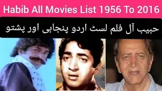 Habib Movies Pakistani 1956 To 2016 | Pakistani Old Actors | Filmzar