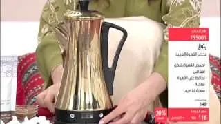 Yatooq Arabic Coffee Maker | citrussTV.com