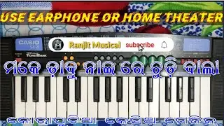 Chudi Bala // Old Koraputia Song // Ranjit Musical 🔥🔥🔥🔥🔥