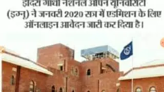 IGNOU admission 2020 :Online, Registration, Last date Form, /# IGNOU admission January 2020