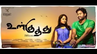 Ul Kuthu ||  Trailer || Dinesh, Nanditha, Balasaravanan || Justin Prabhakran