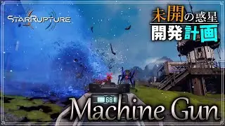 【Star Rupture】#6 未開の惑星開発計画【ゆっくり実況】