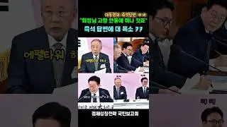 대통령의 즉석답변에 현장폭소😁 #이재명 #shorts #민트잼